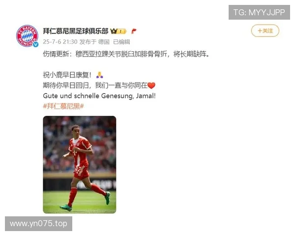 拜仁官方确认穆西亚拉遭遇踝关节脱臼和腓骨骨折将长期缺阵 拜仁官方确认穆西亚拉遭遇踝关节脱臼和腓骨骨折将长期缺阵